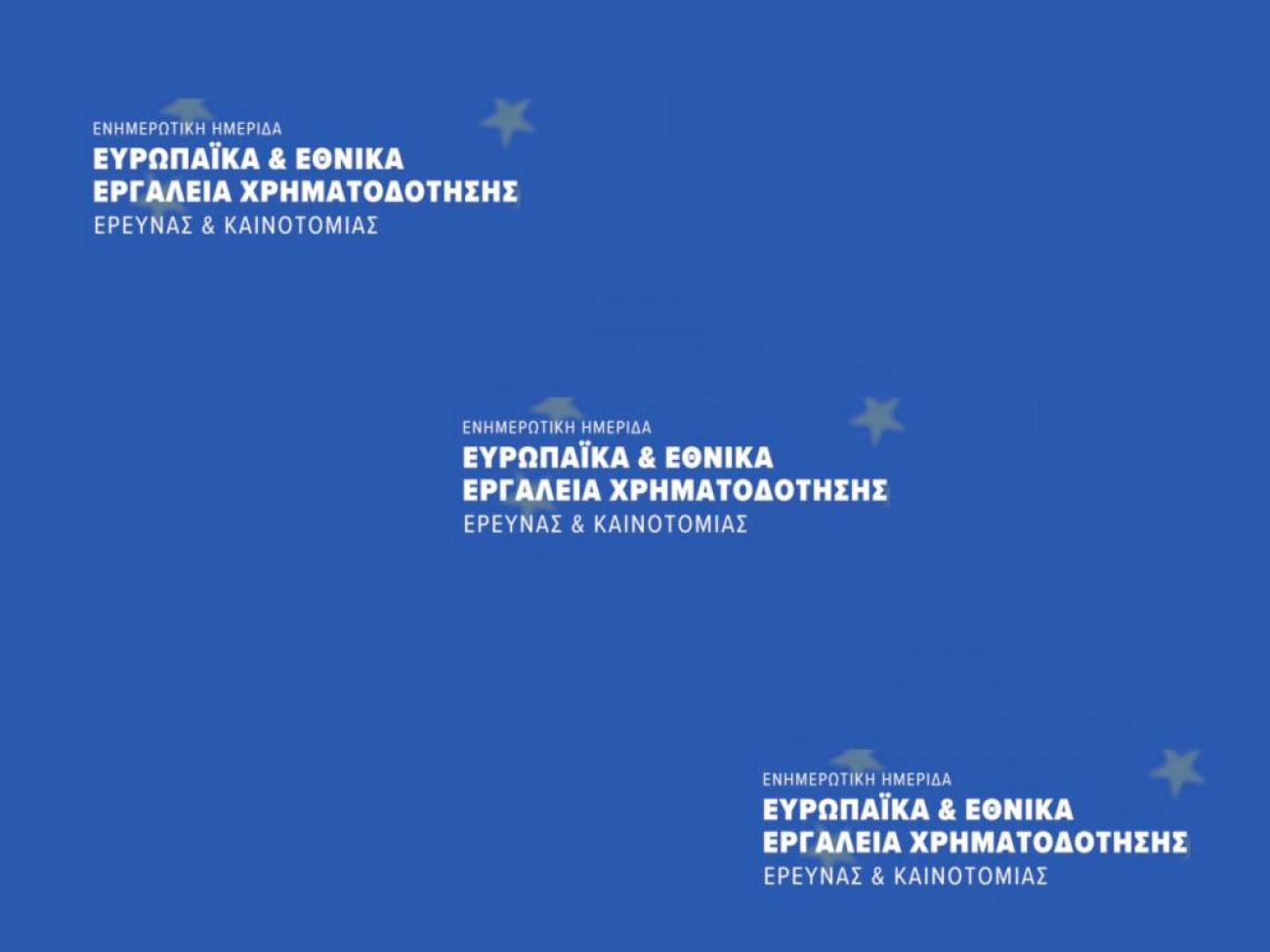 Eu National Sponsor